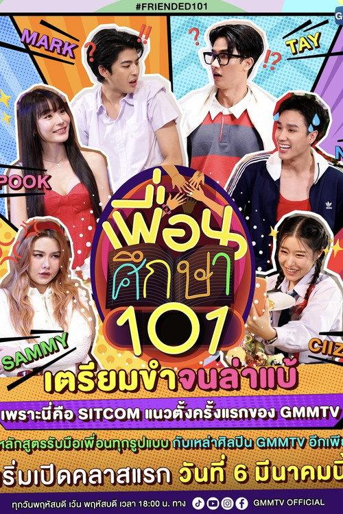 Friend Ed 101 poster