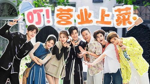 The Chinese Restaurant Season 9 Episode 1 - Episode 1