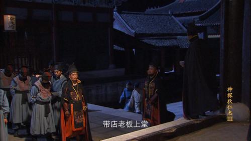 Amazing Detective Di Renjie Season 3 Episode 21 - Episode 21