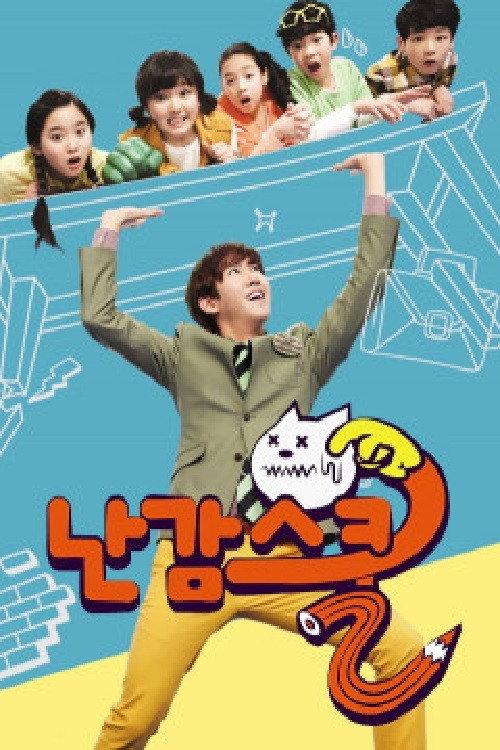 Ohlala School poster
