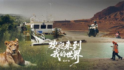 Poles of Earth · On the Road Season 10 Episode 9 - Episode 9