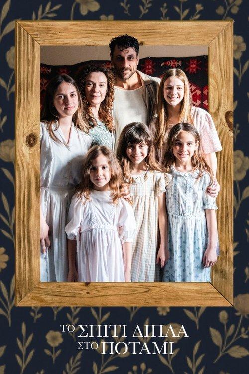 The House Next to the River poster