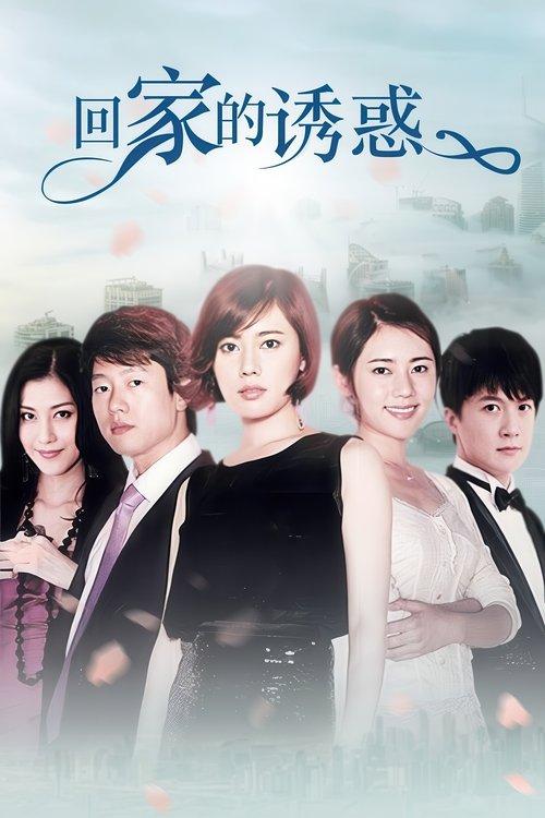 The Temptation to Go Home poster