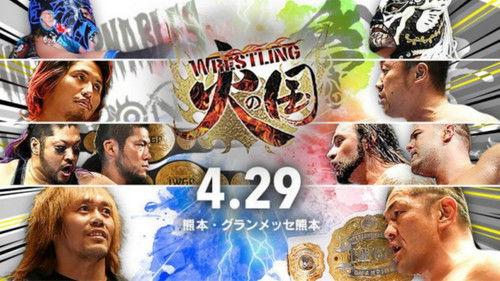 New Japan Pro Wrestling Season 47 Episode 18 - Wrestling Hinokuni