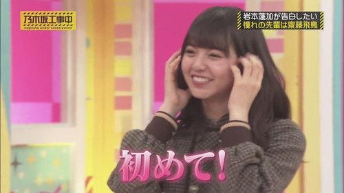 Nogizaka Under Construction Season 4 Episode 5 - Nogizaka Valentine 2018 - Who Will Get Presents? Part 1