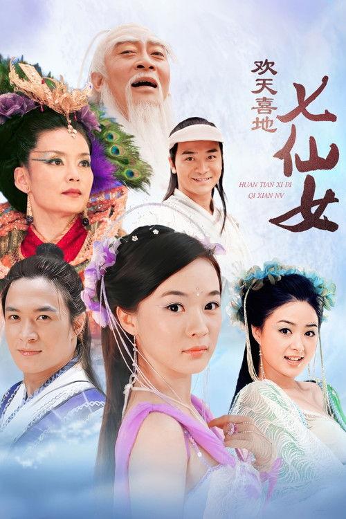 Happy 7 Fairies poster