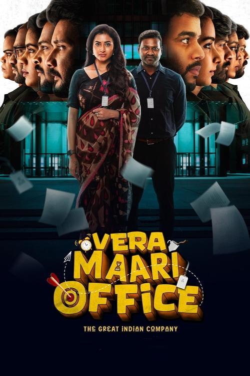 Vera Maari Office poster