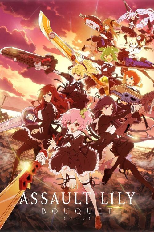 Assault Lily BOUQUET poster