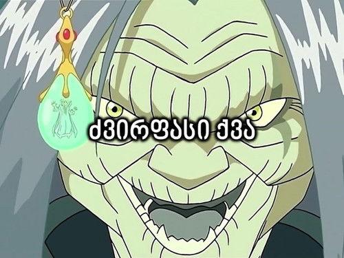 W.I.T.C.H. Season 2 Episode 10 - J is for Jewel