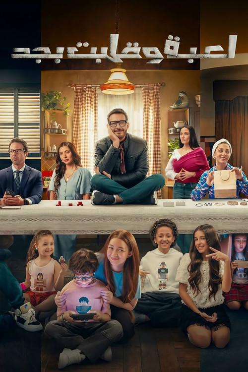 It's a Game and Got Serious poster