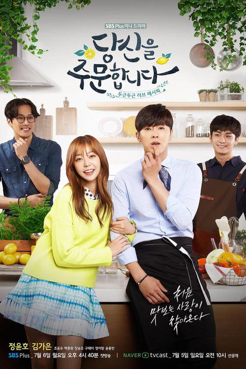 I Order You poster