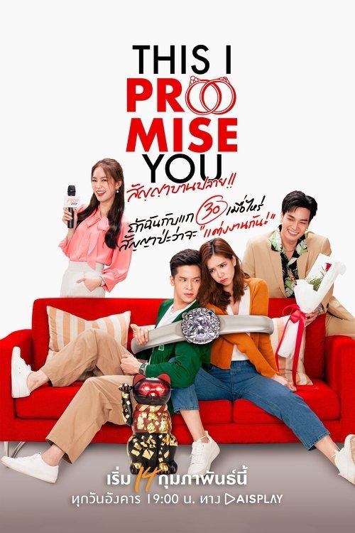 This I Promise You poster