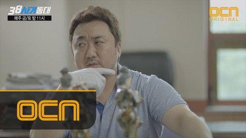 Squad 38 Season 1 Episode 10 - Conning The Bang Siblings
