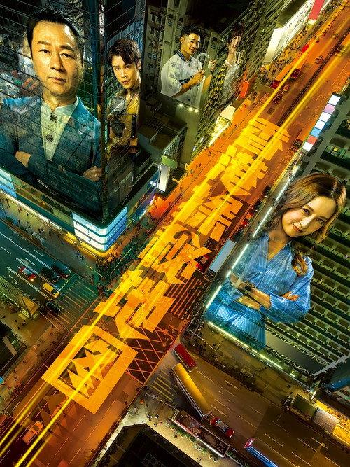The Map of Truth poster