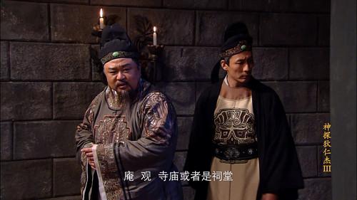 Amazing Detective Di Renjie Season 3 Episode 1 - Episode 1