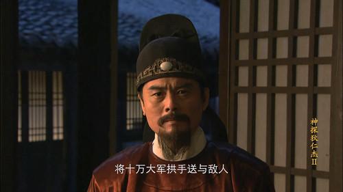 Amazing Detective Di Renjie Season 2 Episode 8 - Episode 8