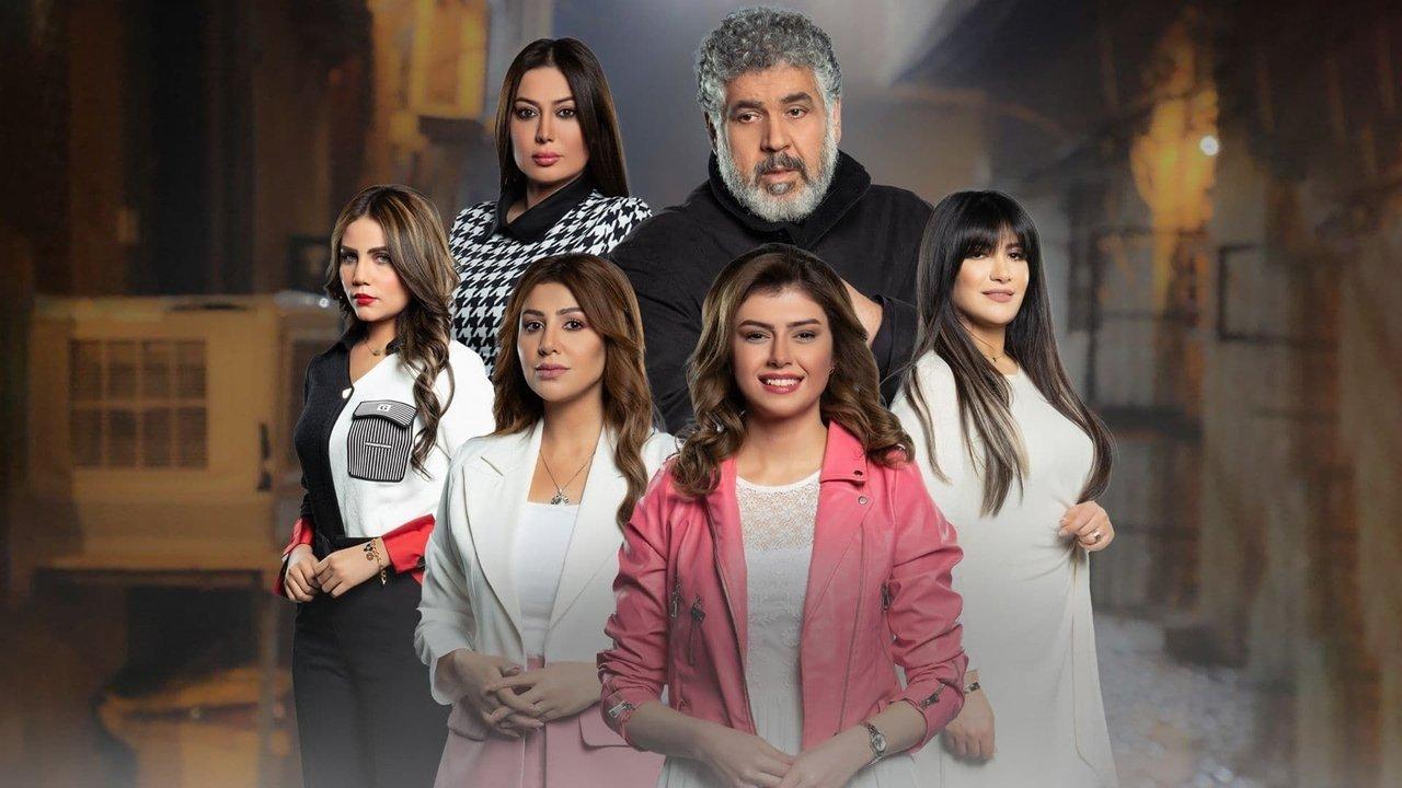 Salh's Daughters backdrop