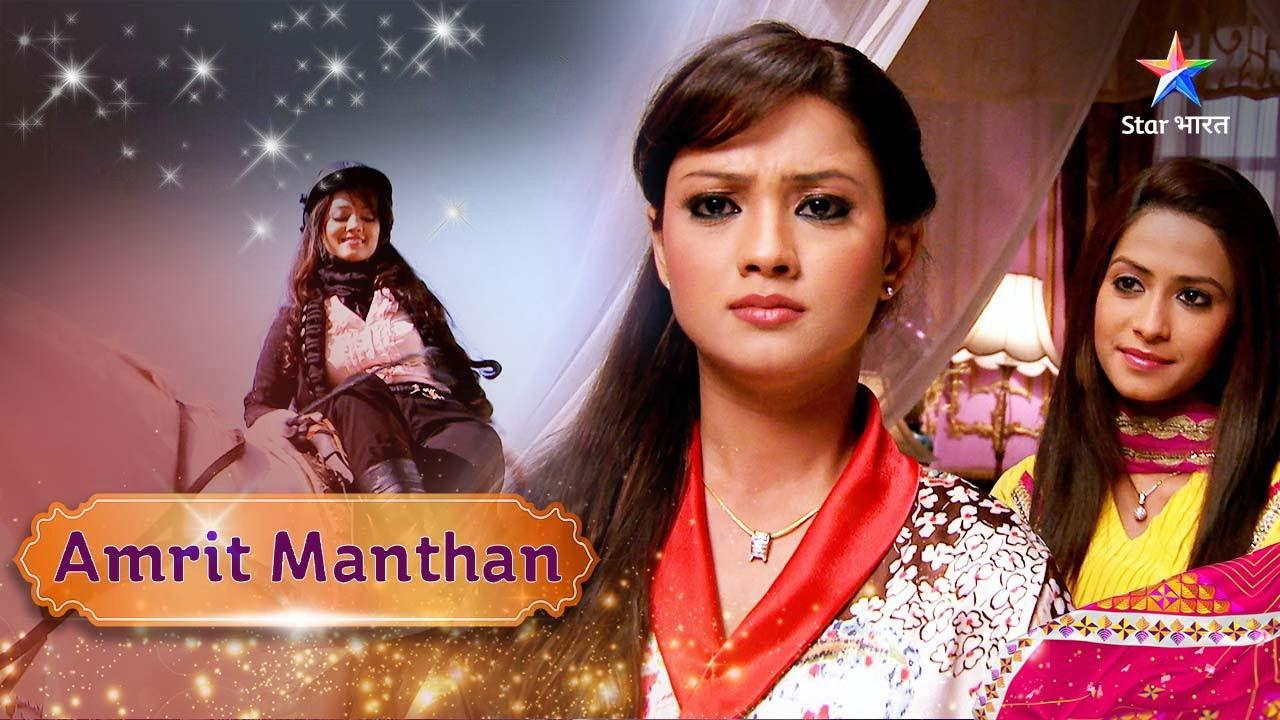 Amrit Manthan backdrop