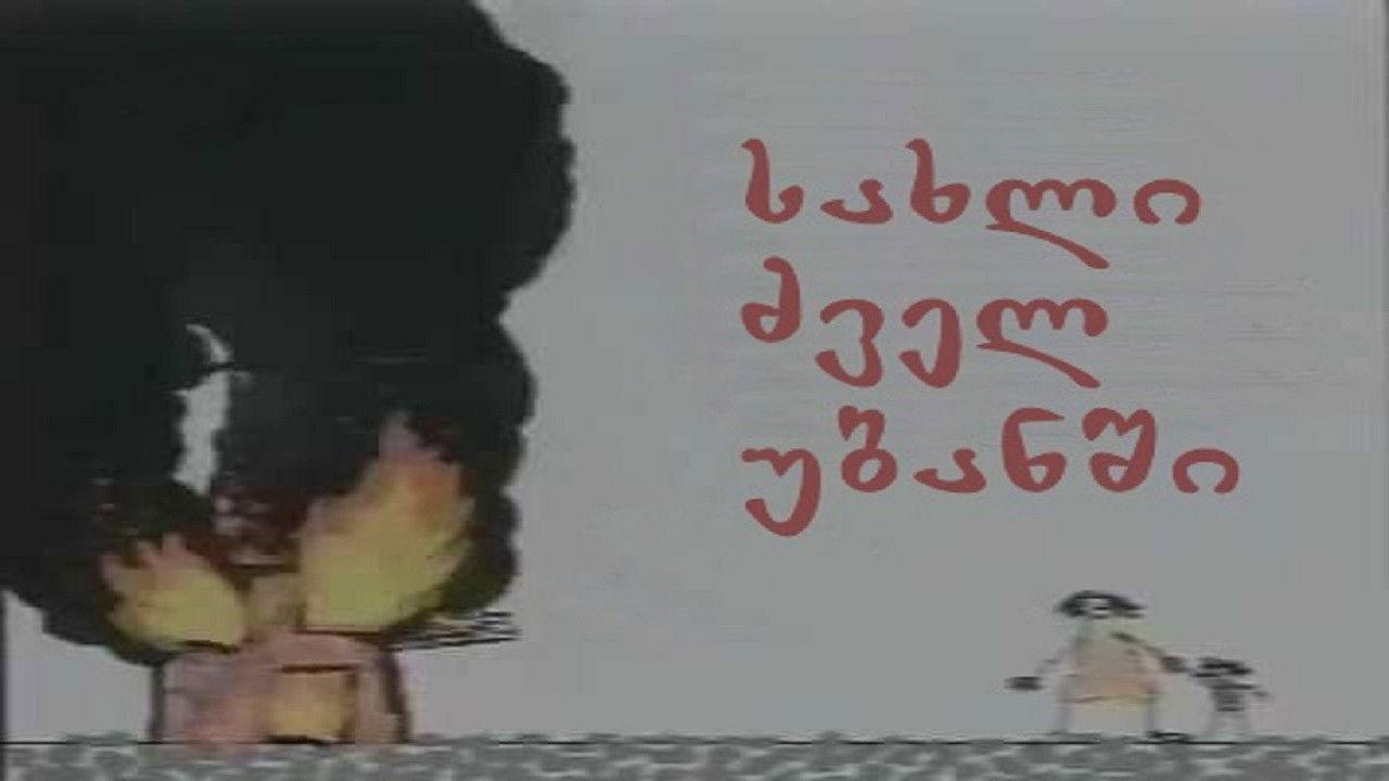 House in the Old District backdrop