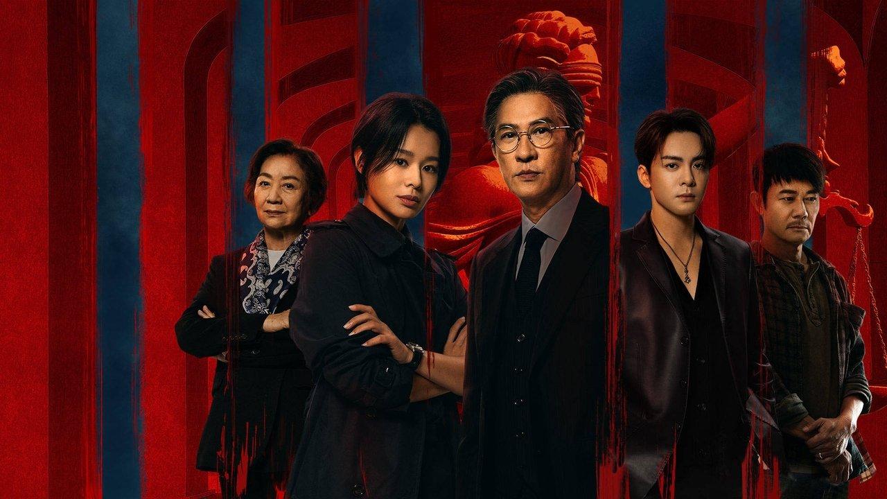 Justice Is Mine backdrop