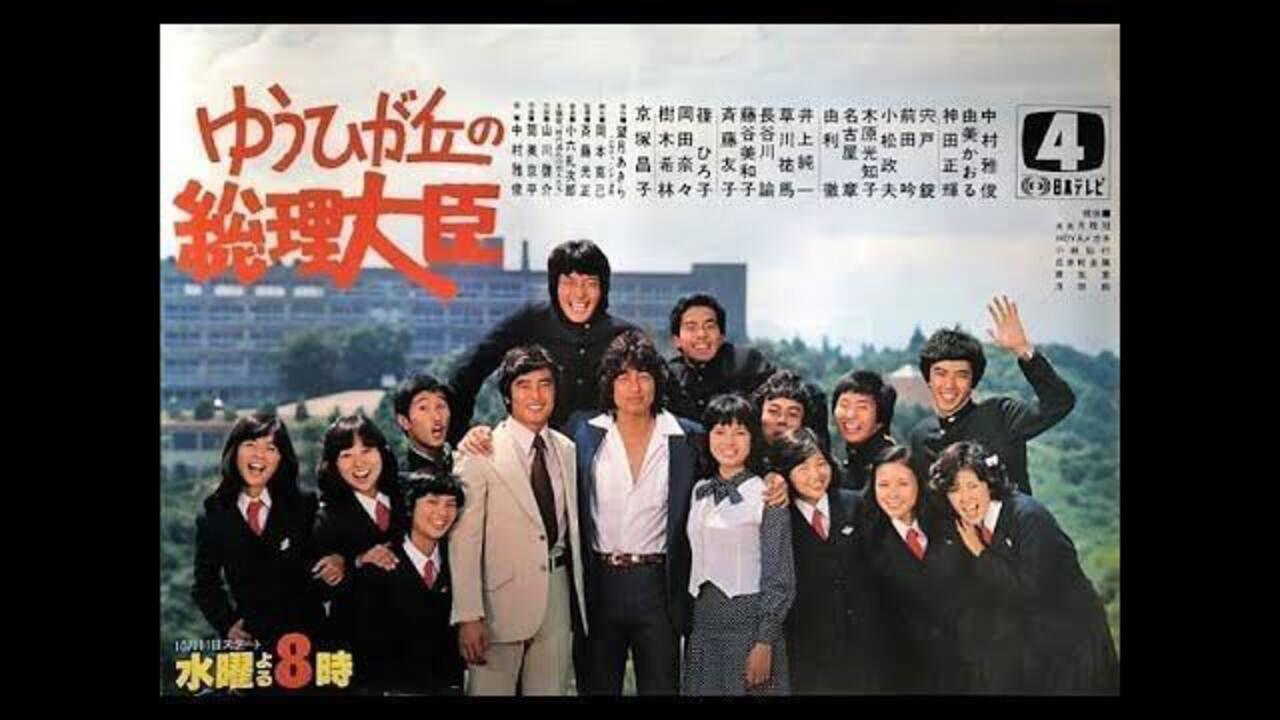 Prime Minister of Yuhigaoka backdrop