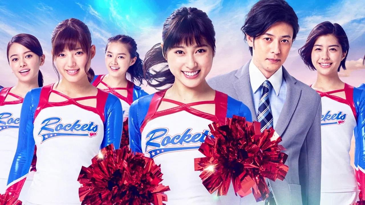 We Are Rockets! backdrop