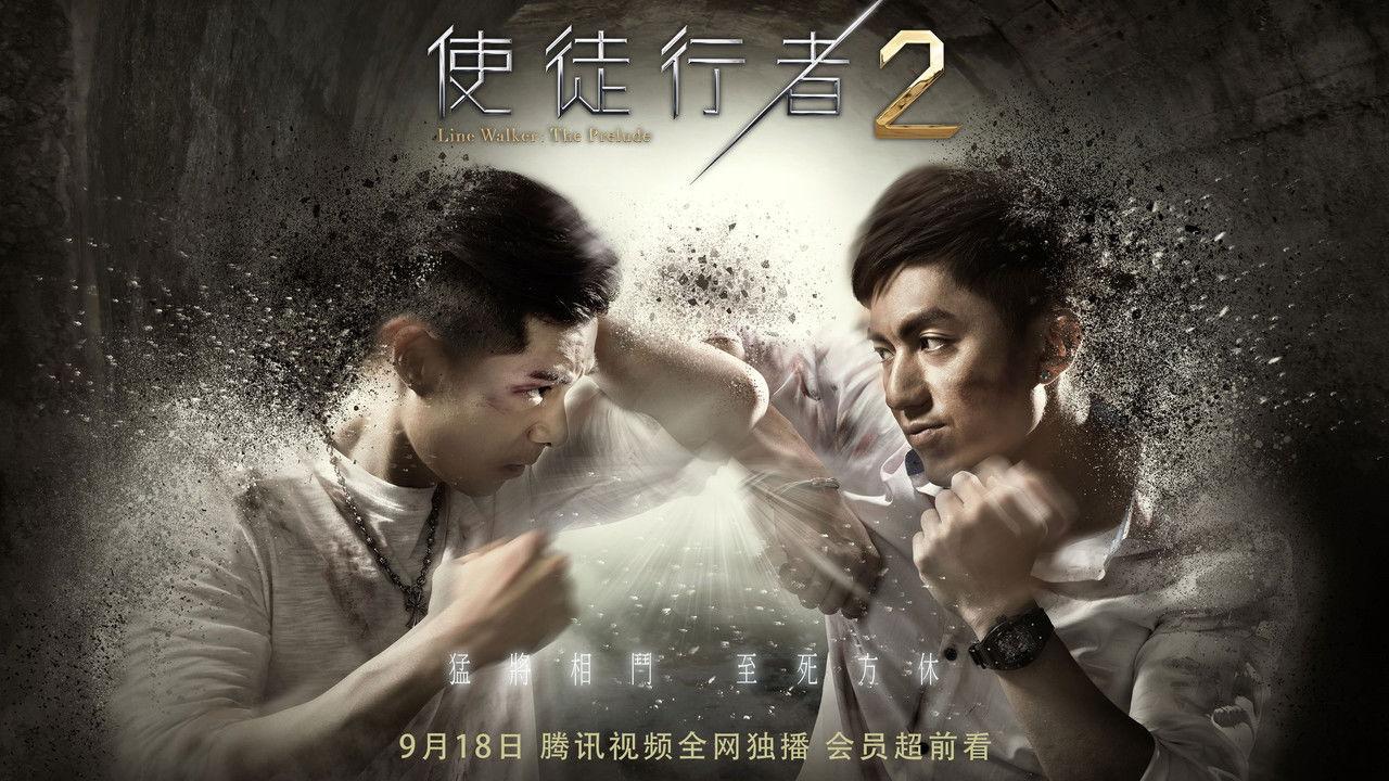 Line Walker backdrop