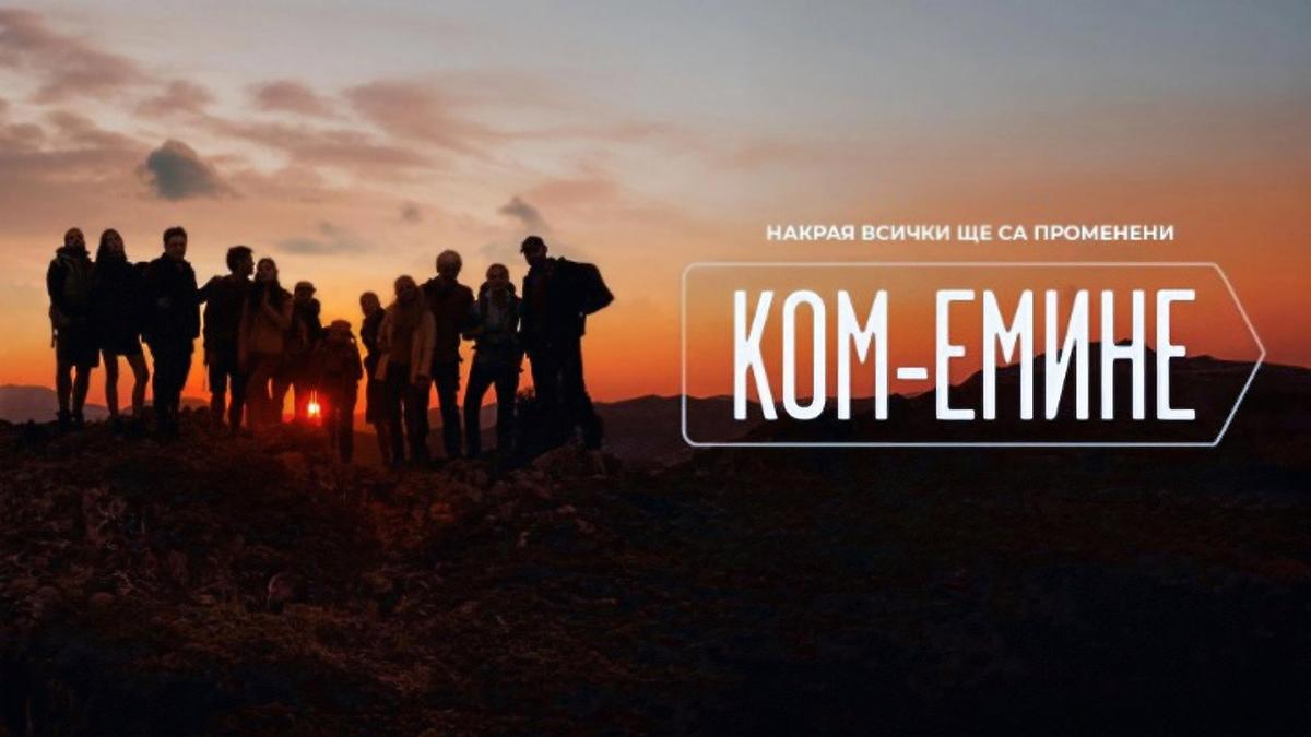 Kom-Emine backdrop
