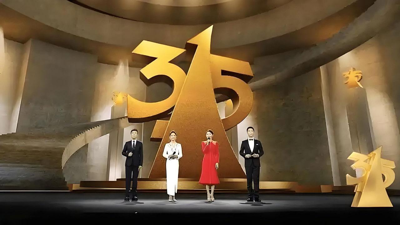 中央广播电视总台3·15晚会 backdrop