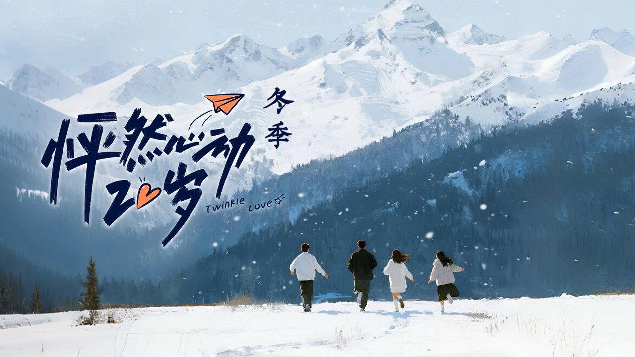 Twinkle Love backdrop