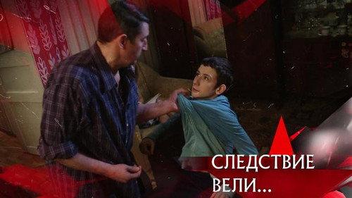 The investigation was conducted Season 18 Episode 1 - Episode 1