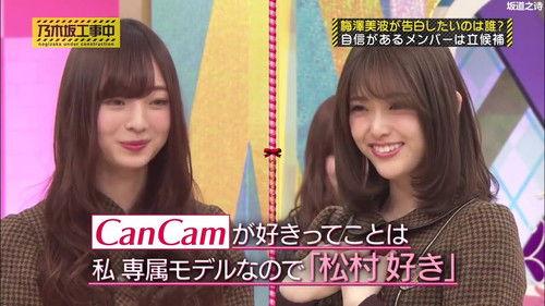 Nogizaka Under Construction Season 4 Episode 6 - Nogizaka Valentine 2018 - Who Will Get Presents? Part 2