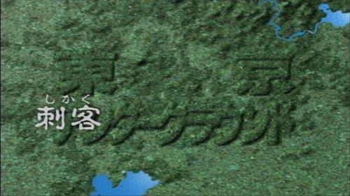 Tokyo Underground Season 1 Episode 20 - Assassin: The Trap of the Magnetic User