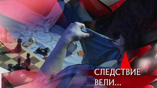 The investigation was conducted Season 18 Episode 9 - Episode 9