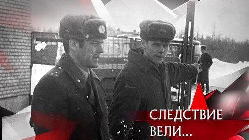 The investigation was conducted Season 18 Episode 10 - Episode 10
